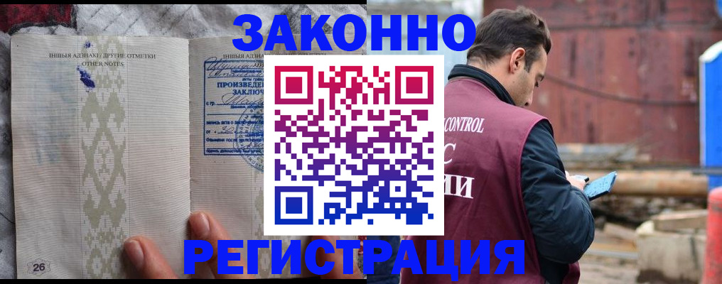 прописка для кредита в Калининградской области