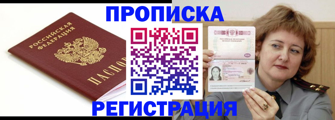 найти адрес прописки в Калининградской области